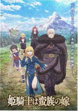 人人人动漫番剧星轨之外手绘画面